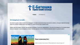 What Ebatyushka.com website looked like in 2021 (3 years ago)