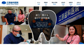 What Ehara-dental.com website looked like in 2021 (3 years ago)