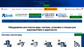 What Ecvols.ru website looked like in 2021 (3 years ago)