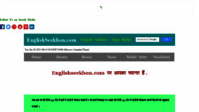What Englishseekhon.com website looked like in 2021 (3 years ago)