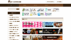 What Eurokitchen.jp website looked like in 2021 (3 years ago)
