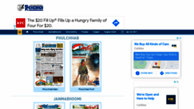 What Epaper.phulchhab.com website looked like in 2021 (3 years ago)