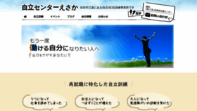 What Esaka-esc.jp website looked like in 2021 (3 years ago)