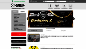 What Eco-group.ru website looked like in 2021 (3 years ago)
