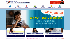 What Exceed.com.hk website looked like in 2021 (3 years ago)