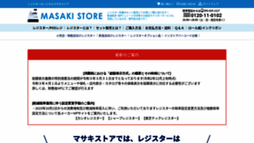 What Ecr-masaki.com website looked like in 2021 (3 years ago)