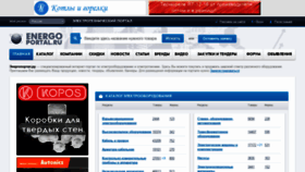 What Energoportal.ru website looked like in 2021 (3 years ago)