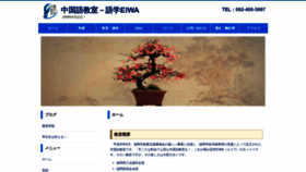 What Eiwa888.com website looked like in 2021 (3 years ago)