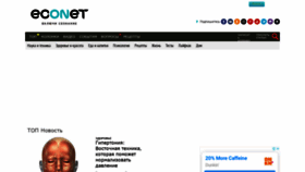 What Econet.ru website looked like in 2021 (3 years ago)