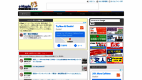What E-maple.net website looked like in 2021 (3 years ago)