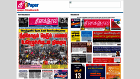 What Epaper.thinakkural.lk website looked like in 2021 (3 years ago)