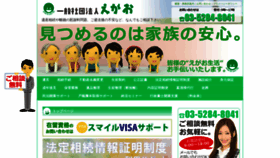 What Egao-1010.org website looked like in 2021 (3 years ago)