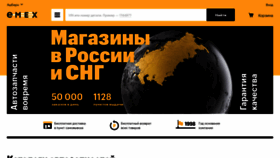 What Emex.ru website looked like in 2021 (3 years ago)