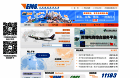 What Ems.com.cn website looked like in 2021 (3 years ago)