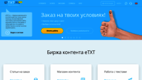 What Etxt.ru website looked like in 2021 (3 years ago)