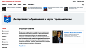 What Educom.ru website looked like in 2021 (4 years ago)
