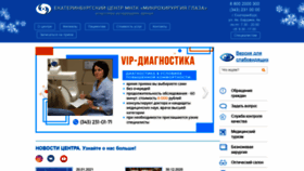 What Eyeclinic.ru website looked like in 2021 (3 years ago)