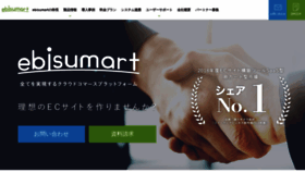 What Ebisumart.com website looked like in 2021 (3 years ago)