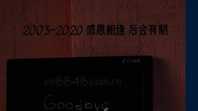 What En8848.com.cn website looked like in 2021 (3 years ago)