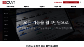 What Ecount.co.kr website looked like in 2021 (3 years ago)