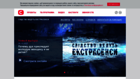 What Ekstrasens.stb.ua website looked like in 2021 (3 years ago)