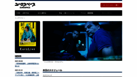 What Eurospace.co.jp website looked like in 2021 (4 years ago)