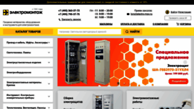What Electro-mpo.ru website looked like in 2021 (3 years ago)