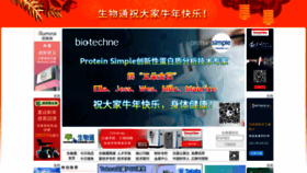What Ebiotrade.com website looked like in 2021 (3 years ago)