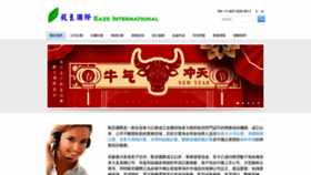 What Eazeinternational.com website looked like in 2021 (3 years ago)