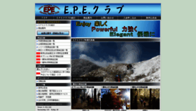 What Epe-club.jp website looked like in 2021 (3 years ago)