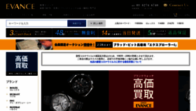 What Evance.co.jp website looked like in 2021 (3 years ago)