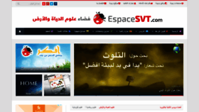 What Espacesvt.com website looked like in 2021 (3 years ago)