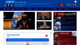 What Ekushey-tv.com website looked like in 2021 (3 years ago)
