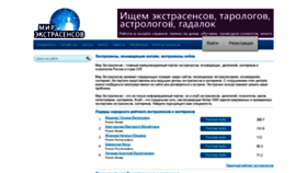 What Extra-mir.ru website looked like in 2021 (3 years ago)