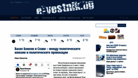 What E-vestnik.bg website looked like in 2021 (3 years ago)