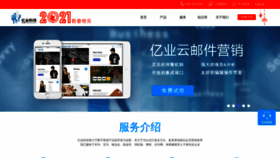 What Easeye.com.cn website looked like in 2021 (3 years ago)