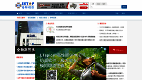 What Eetop.cn website looked like in 2021 (4 years ago)