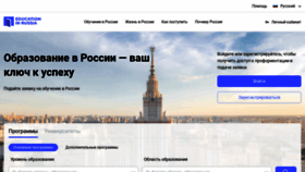What Education-in-russia.com website looked like in 2021 (3 years ago)