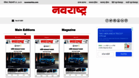 What Epaper.navarashtra.com website looked like in 2021 (3 years ago)