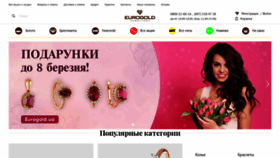 What Eurogold.ua website looked like in 2021 (3 years ago)