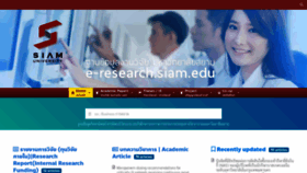 What E-research.siam.edu website looked like in 2021 (3 years ago)