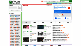What Etoland.co.kr website looked like in 2021 (4 years ago)
