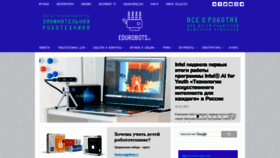 What Edurobots.ru website looked like in 2021 (3 years ago)