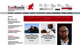 What Eastrussia.ru website looked like in 2021 (3 years ago)