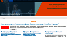 What Eduopenru.ru website looked like in 2021 (3 years ago)