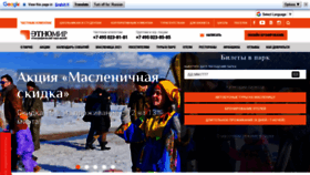 What Ethnomir.ru website looked like in 2021 (3 years ago)