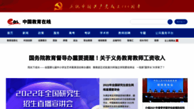 What Eol.cn website looked like in 2021 (3 years ago)