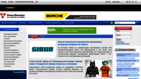 What E-plastic.ru website looked like in 2021 (4 years ago)