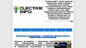 What Electrik.info website looked like in 2021 (3 years ago)