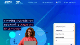 What Escc.ru website looked like in 2021 (3 years ago)